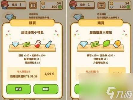跳躍吧鯉魚王鉆石買什么 跳躍吧鯉魚王合理消費技巧