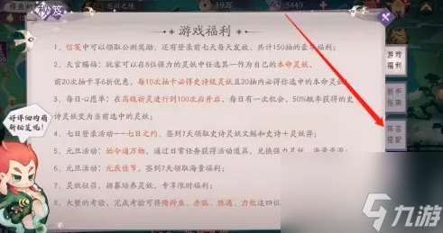 上古有灵妖如何复制阵容 上古有灵妖官方推荐阵容搭配在哪里复制？