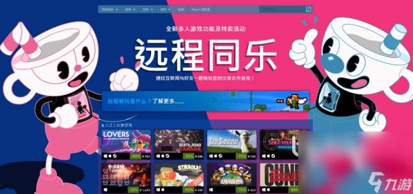 Steam远程同乐加速器用哪个 Steam远程同乐加速器推荐