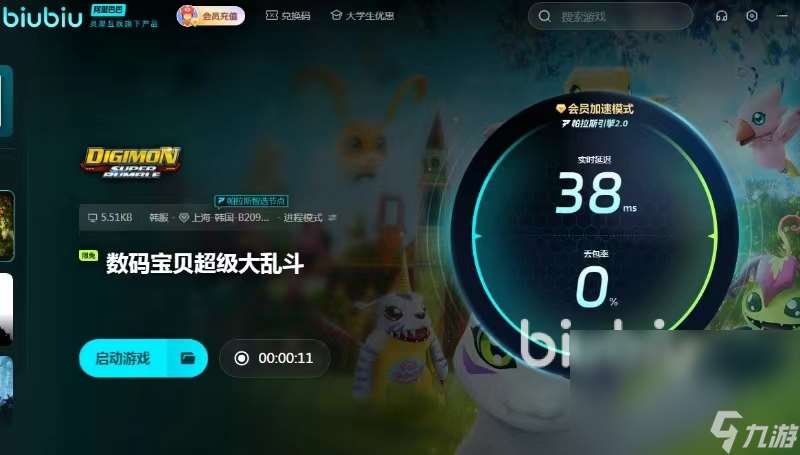 數碼寶貝超級大亂斗加速器用什么 數碼寶貝超級大亂斗加速器推薦