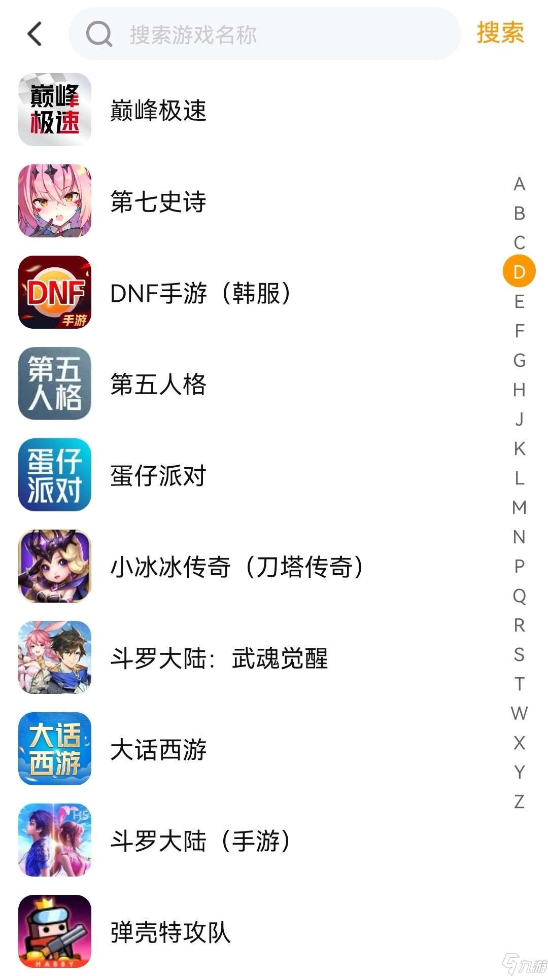 DNF手游账号交易平台分享 DNF手机游戏账号交易app哪个好​