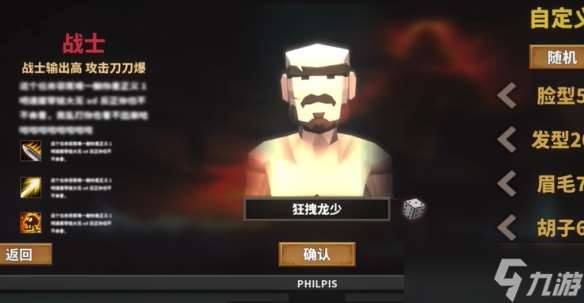 《中國式網游》背景故事介紹