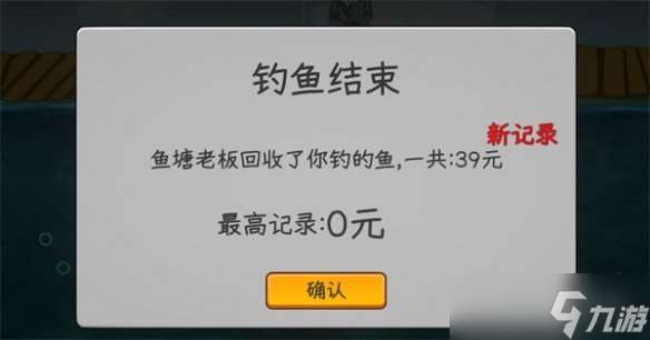 《中国式网游》钓鱼方法