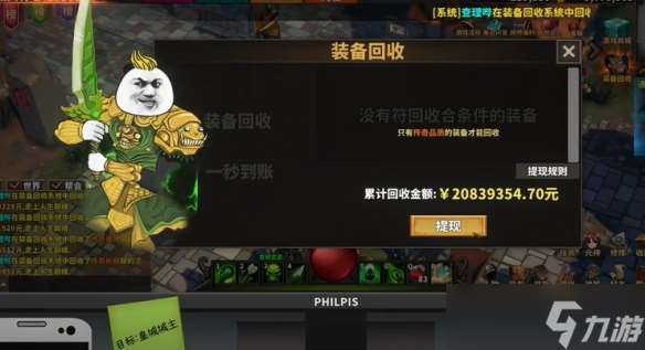 《中國式網游》背景故事介紹