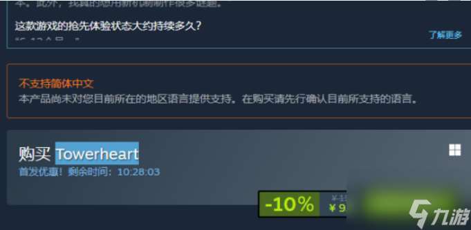 塔心steam多少钱 塔心steam价格一览