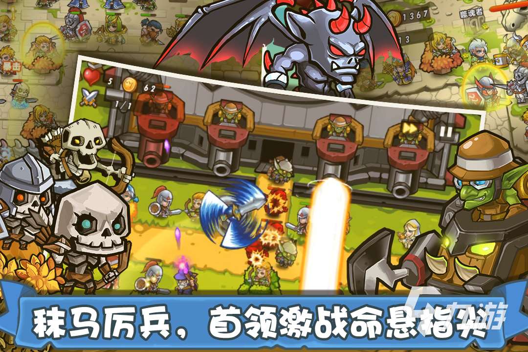2024年的塔防游戏有哪些 必玩的塔防游戏大全