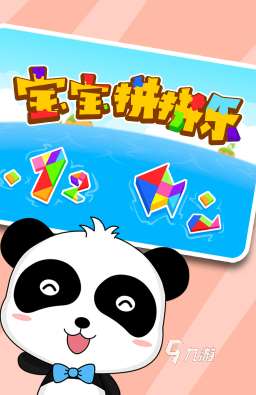 必玩的兒童益智游戲大全2024 適合兒童玩的益智手游有哪些