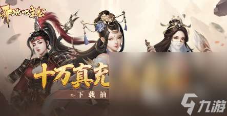 手机策略游戏哪些值得玩2024 高人气策略手游下载介绍