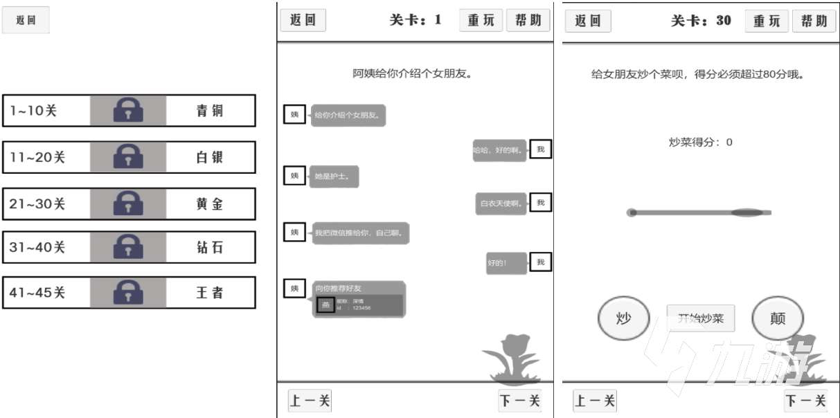 好玩的恋爱养成游戏排行 有趣的恋爱养成游戏盘点2024