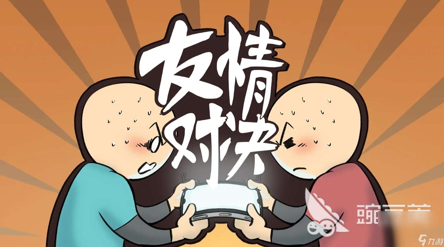 雙人玩的游戲有哪些 2024可以兩個人一起玩的手游盤點