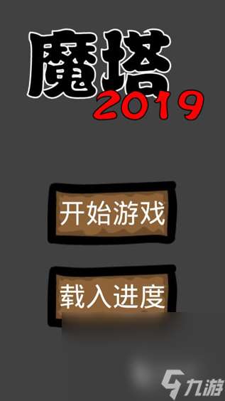 盘点2019好玩的网络游戏有哪些 耐玩的网络游戏推荐