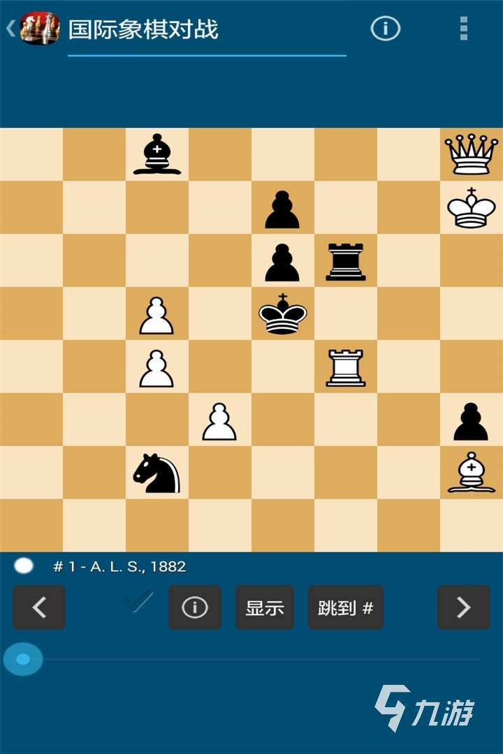 2024好玩的国际象棋游戏有哪些 经典的国际象棋游戏分享