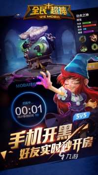 好玩的5v5推塔游戲下載介紹2024 必玩的5v5推塔游戲匯總