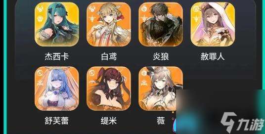 星落的阵容搭配思路是什么