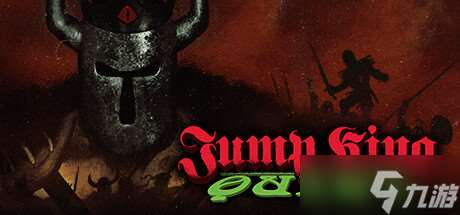 《Jump King Quest》9月登陆Steam