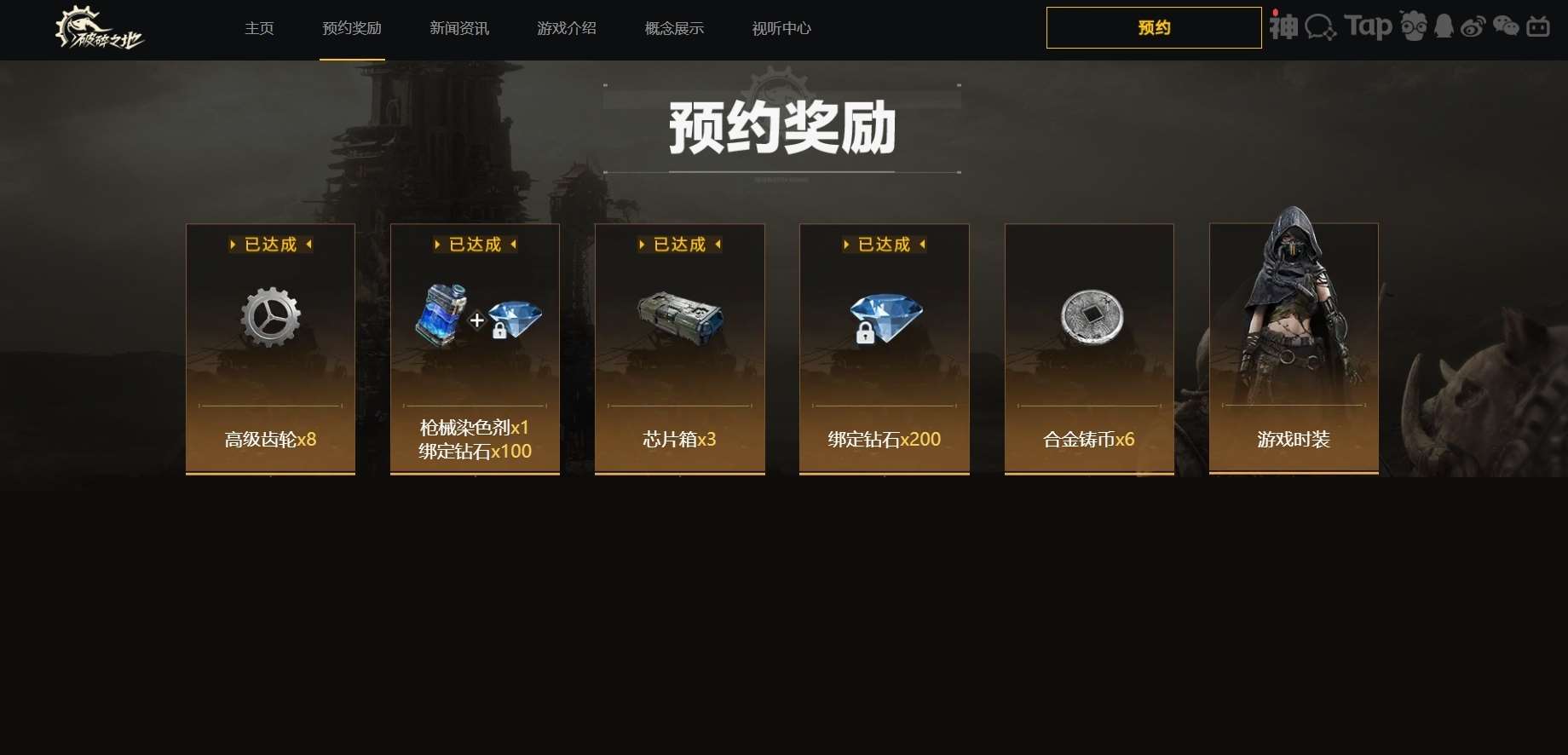 破碎之地恶魔翅膀怎么获取 破碎之地恶魔翅膀获取方式