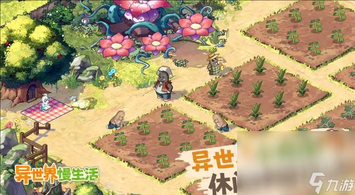 异世界慢生活下载分享 异世界慢生活怎么下载