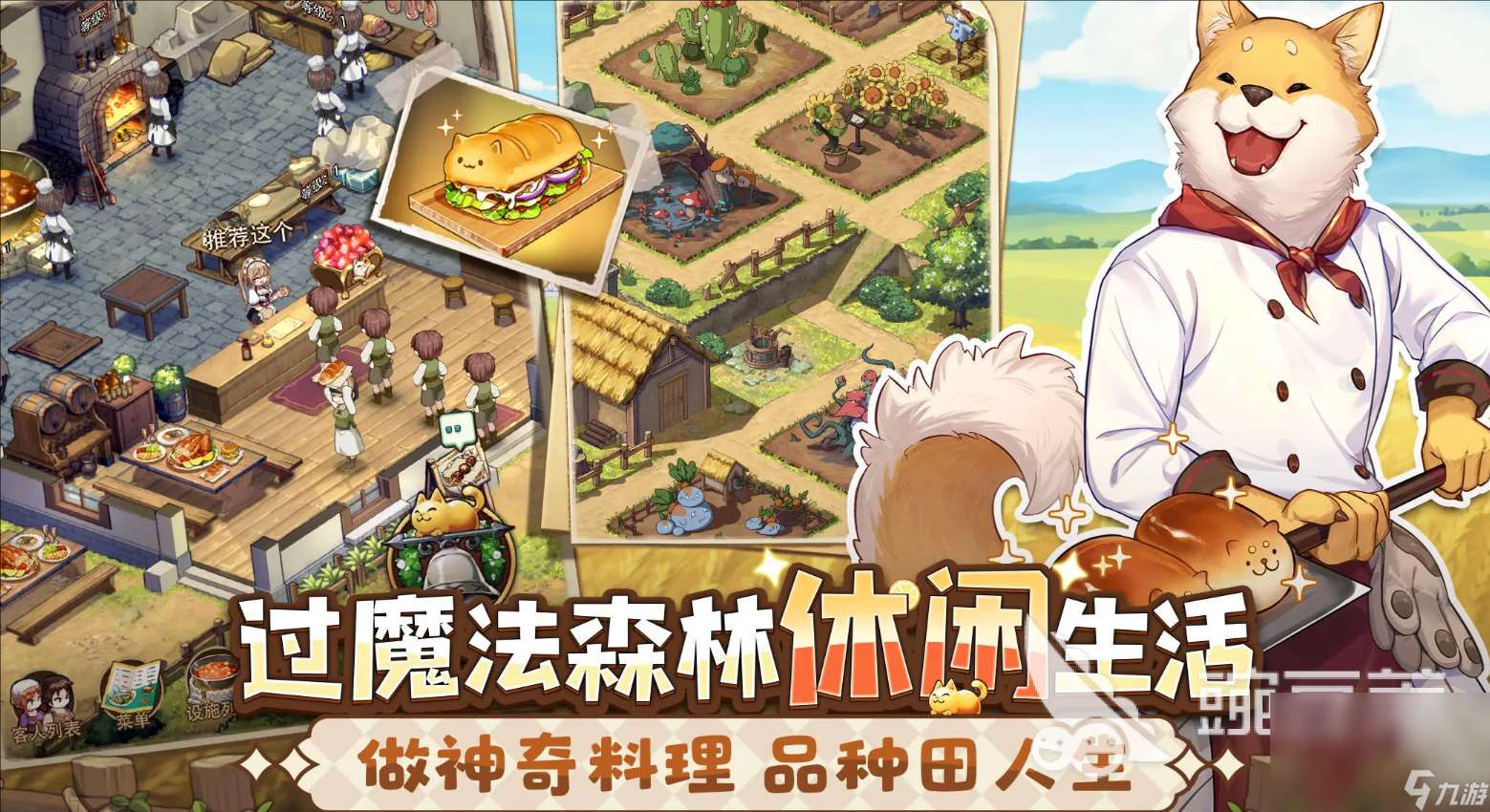 异世界慢生活下载分享 异世界慢生活怎么下载