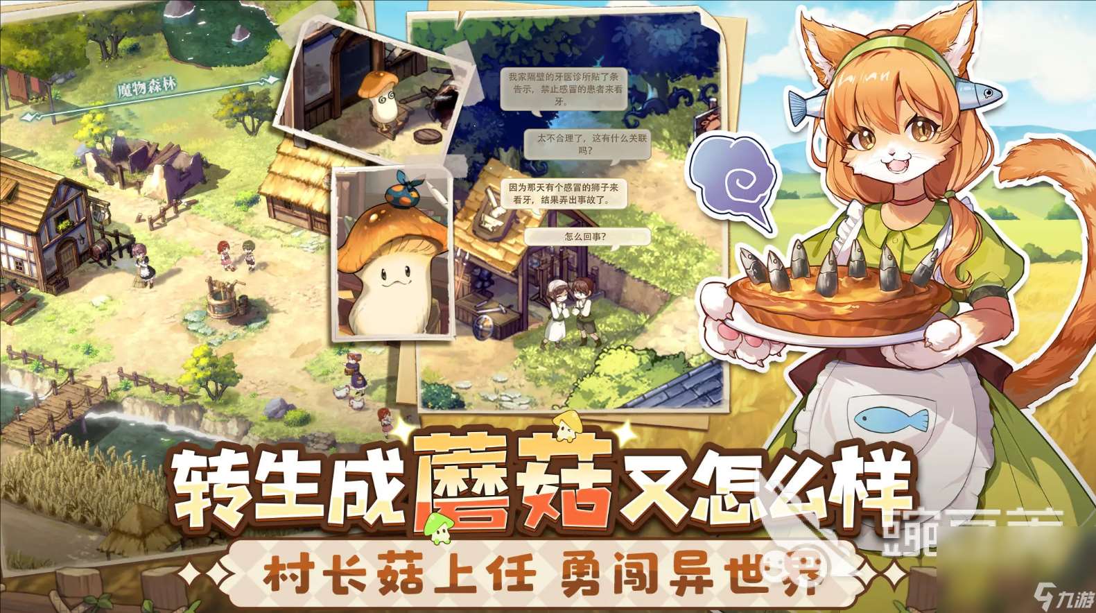 异世界慢生活下载分享 异世界慢生活怎么下载