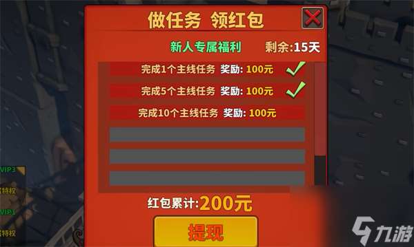 中國式網游新人福利介紹