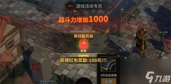 中國式網游新人福利介紹