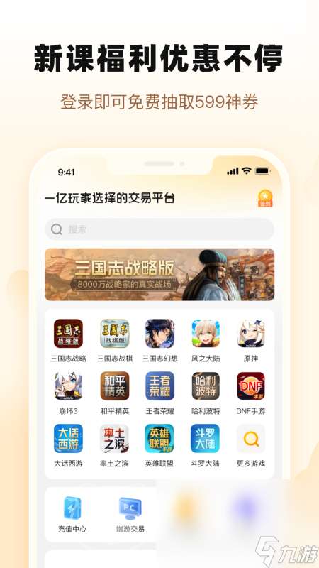 米哈游账号交易平台分享 在哪个app上可以买米哈游账号