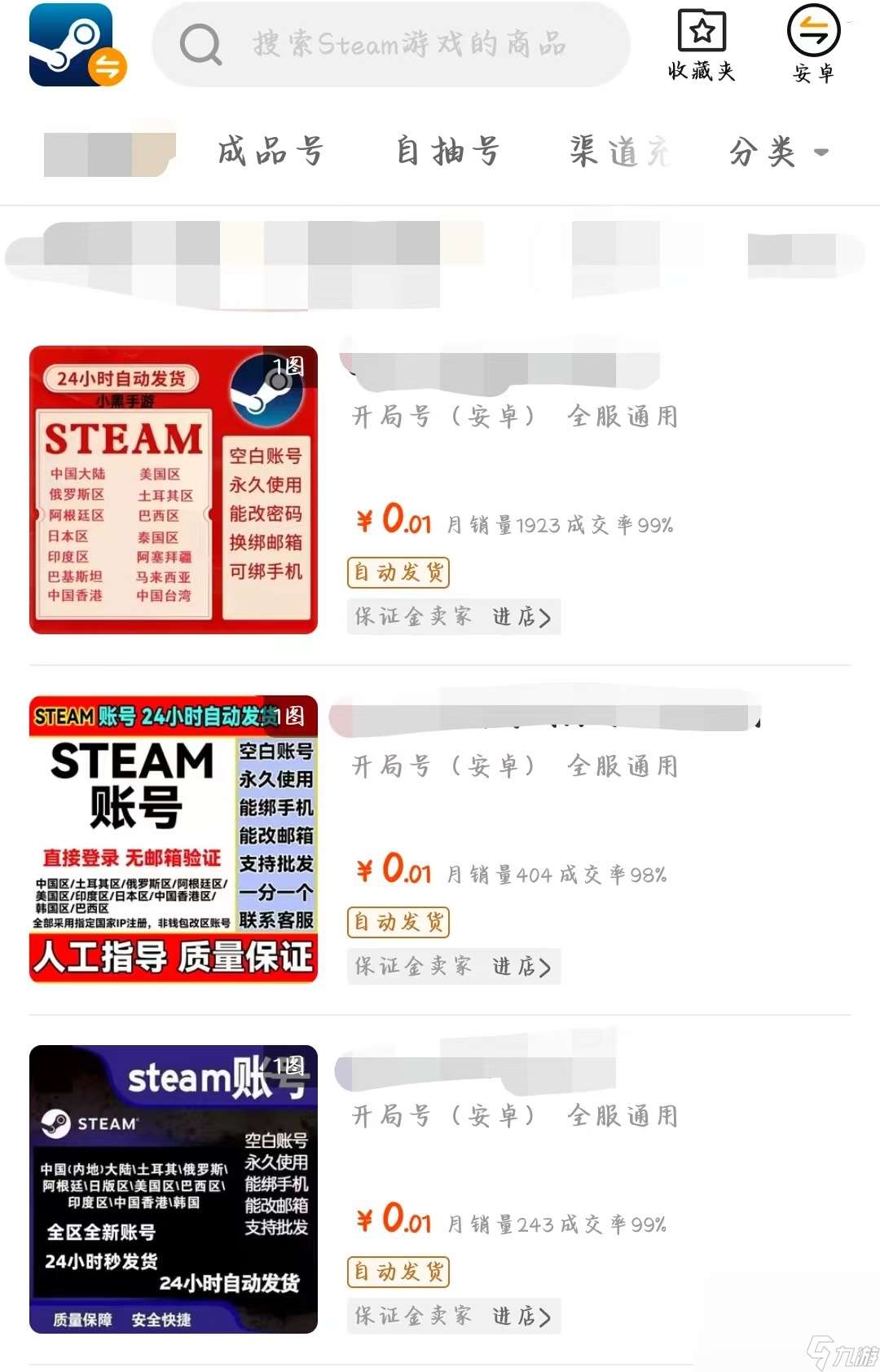 steam账号交易平台推荐 安全可靠的游戏账号交易平台分享