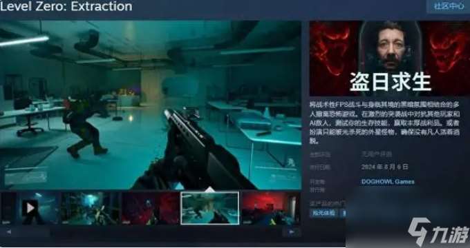 盜日求生steam叫什么 盜日求生steam英文名稱一覽