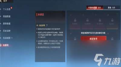 永劫无间如意柜作用是什么 永劫无间如意柜作用分享