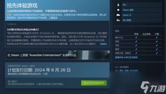 《末日地带2》steam售价说明