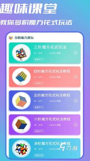 魔方游戏哪些值得下载2024 魔方题材的游戏大全