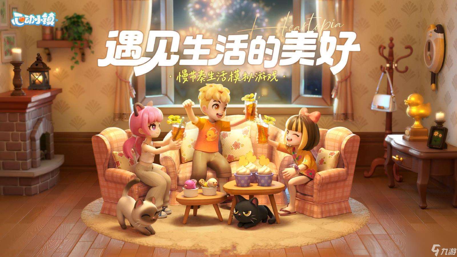 心動小鎮二樓怎么搭建 房屋二樓搭建教程分享