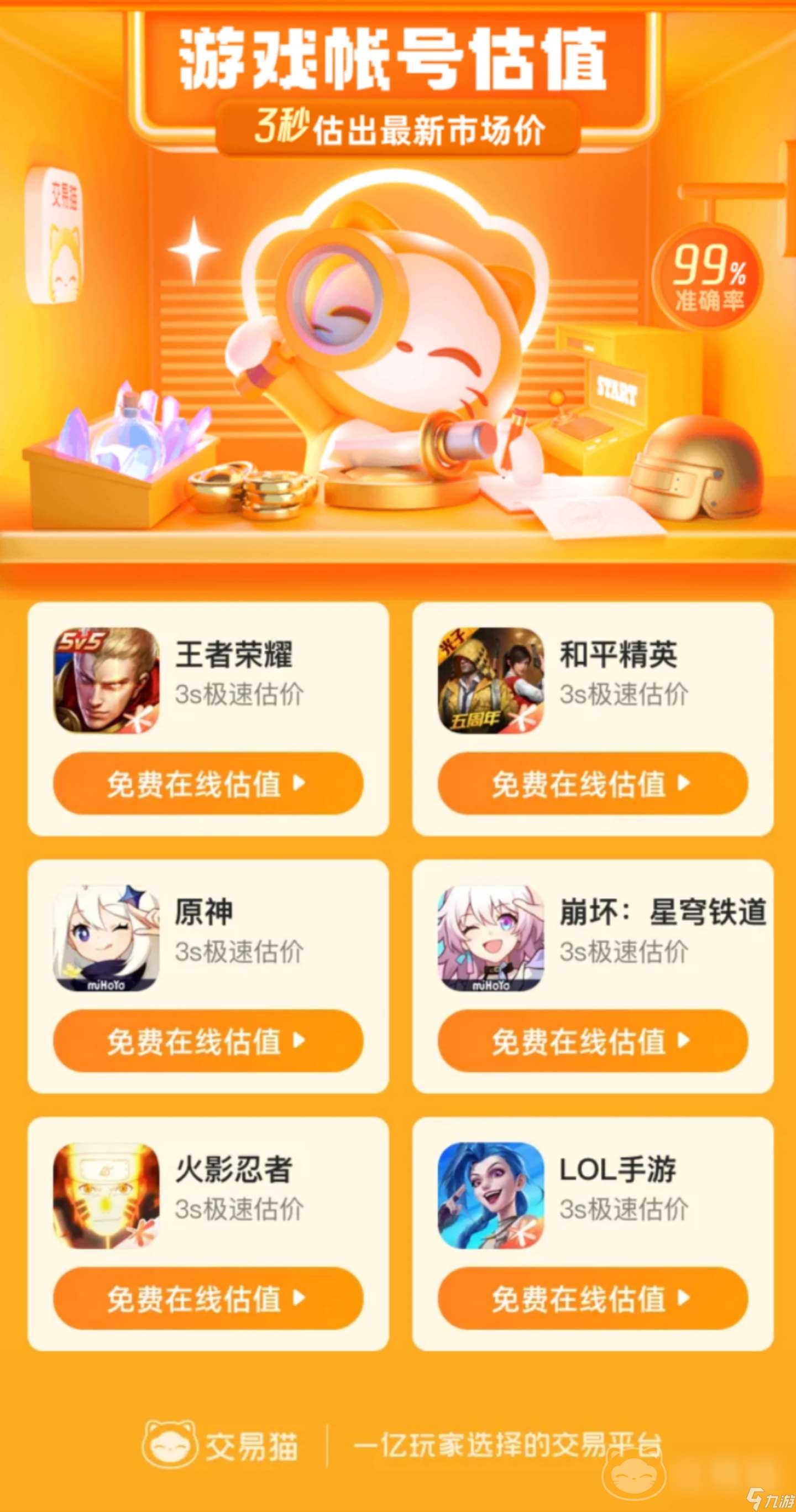 cf账号交易平台推荐 可以交易cf账号的平台有什么