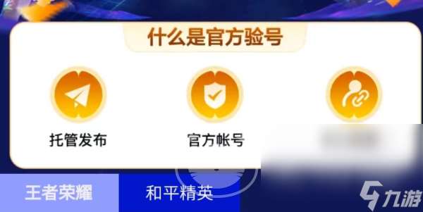 买号的正规交易平台分享 正规安全的游戏账号交易app推荐