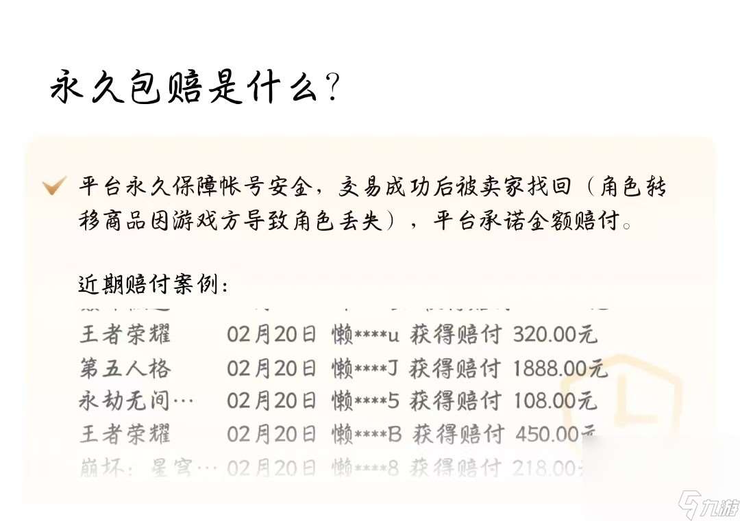 王者荣耀账号交易平台哪个好 有保障的游戏账号交易平台分享