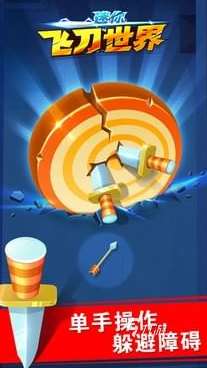 好玩的投掷类游戏在哪里 2024热门的投掷类手游下载推荐