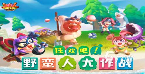 好玩的投掷类游戏在哪里 2024热门的投掷类手游下载推荐