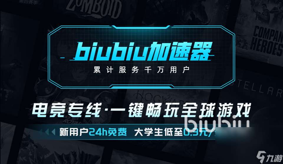 战锤40K战争黎明2延迟怎么办 战锤40K战争黎明2加速器推荐