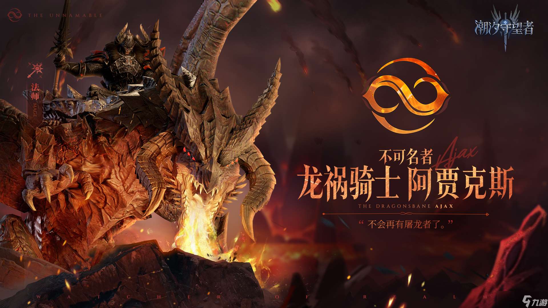 潮汐守望者英雄圖鑒大全