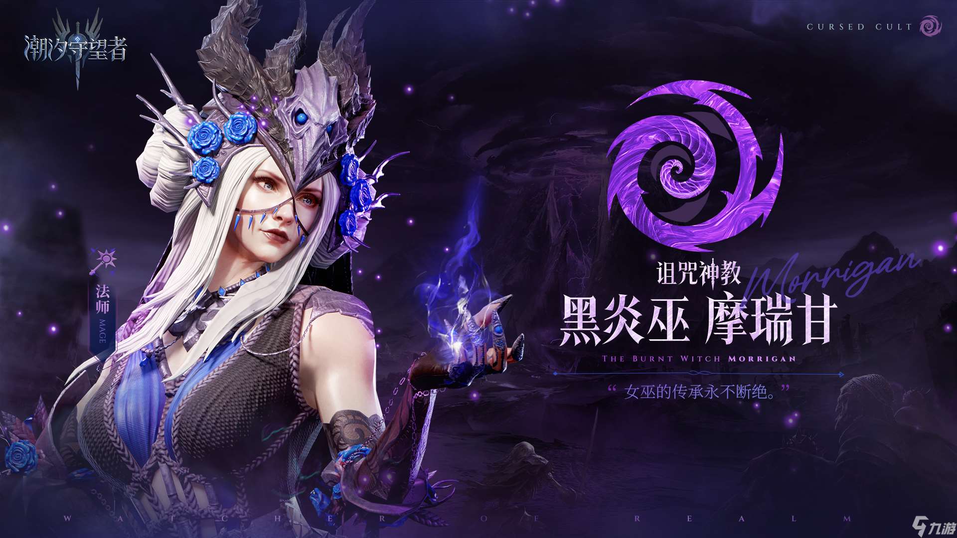 潮汐守望者英雄圖鑒大全