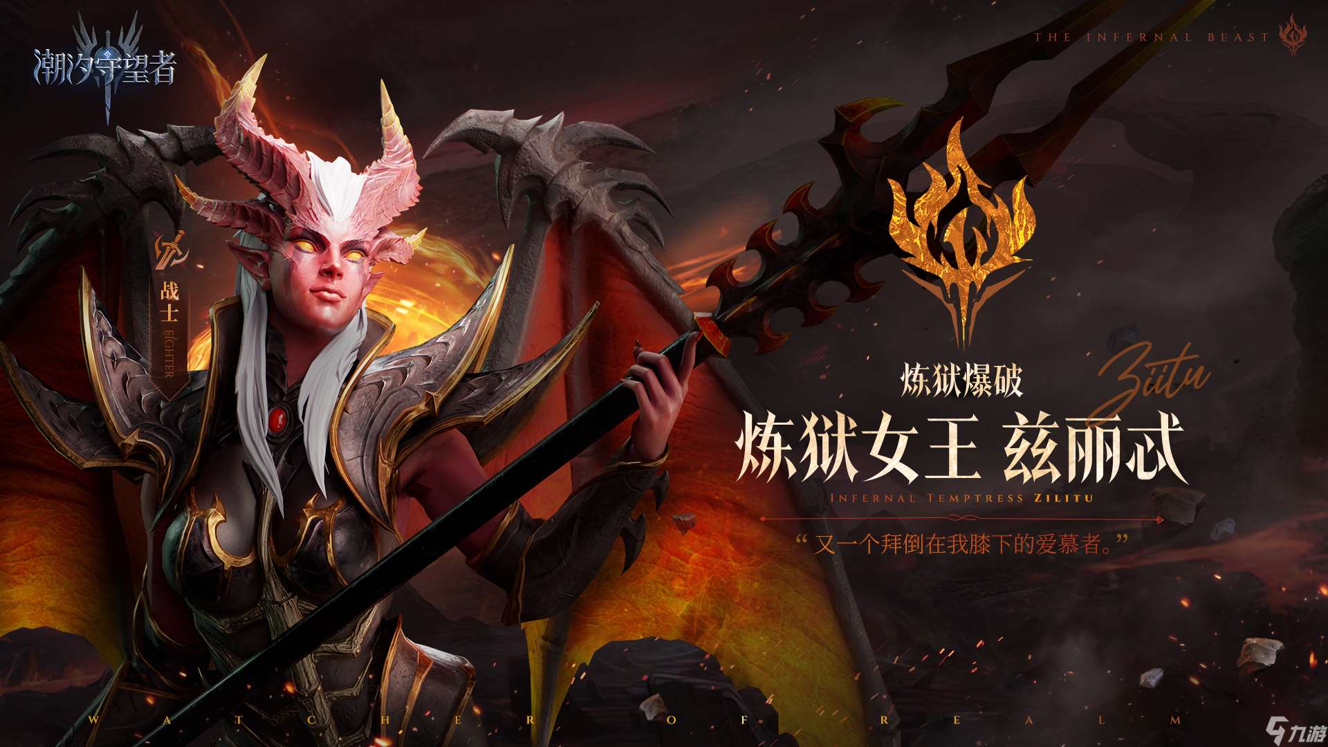 潮汐守望者英雄圖鑒大全