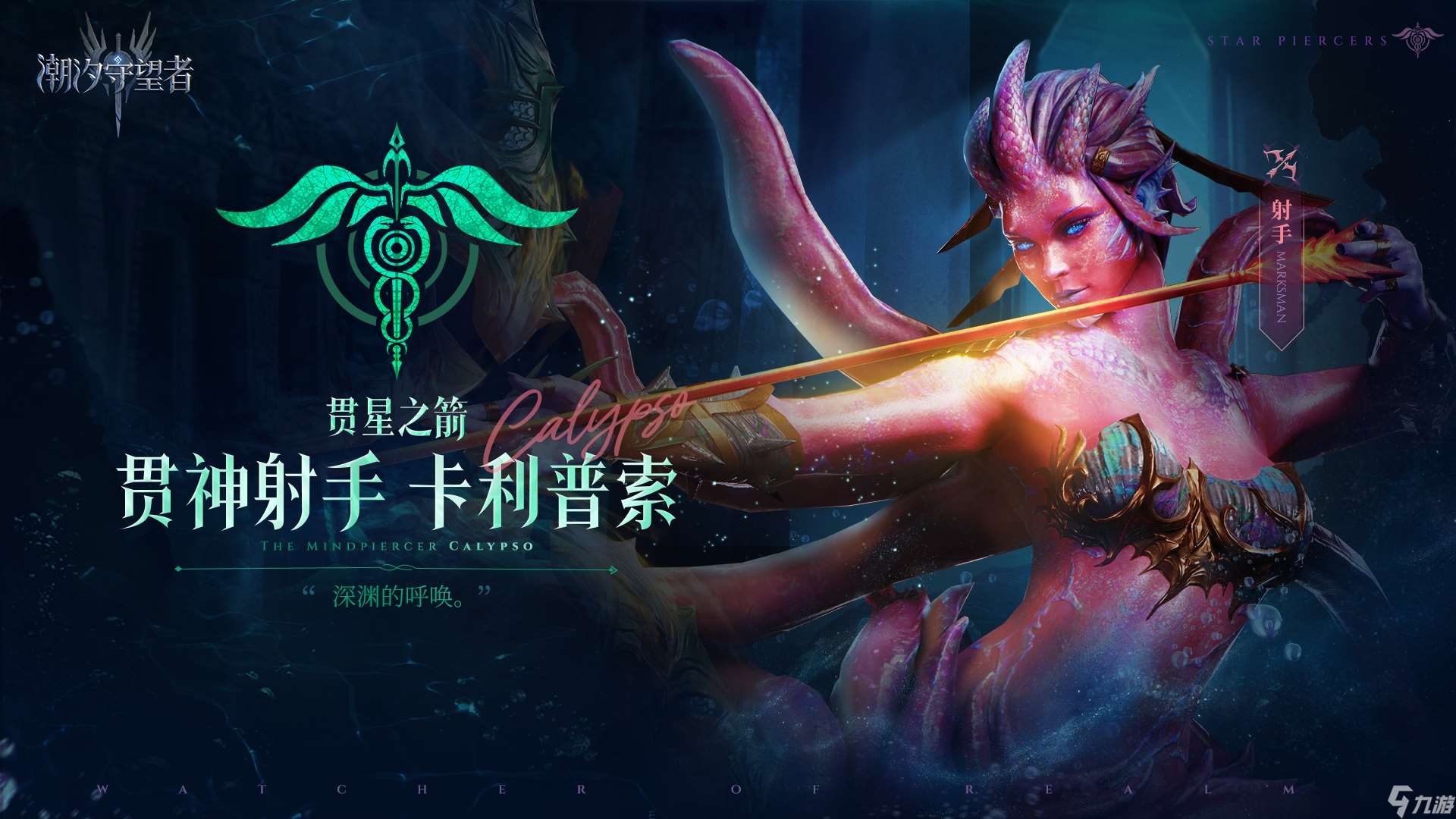 潮汐守望者英雄圖鑒大全