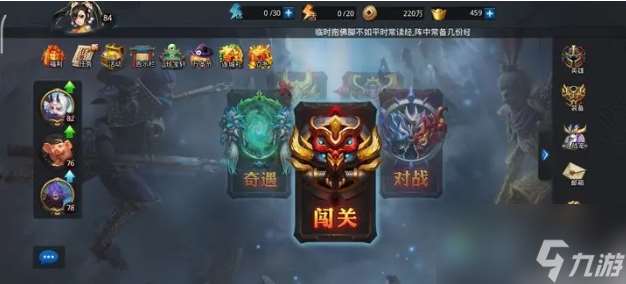 亂斗西游2技巧玩法一覽