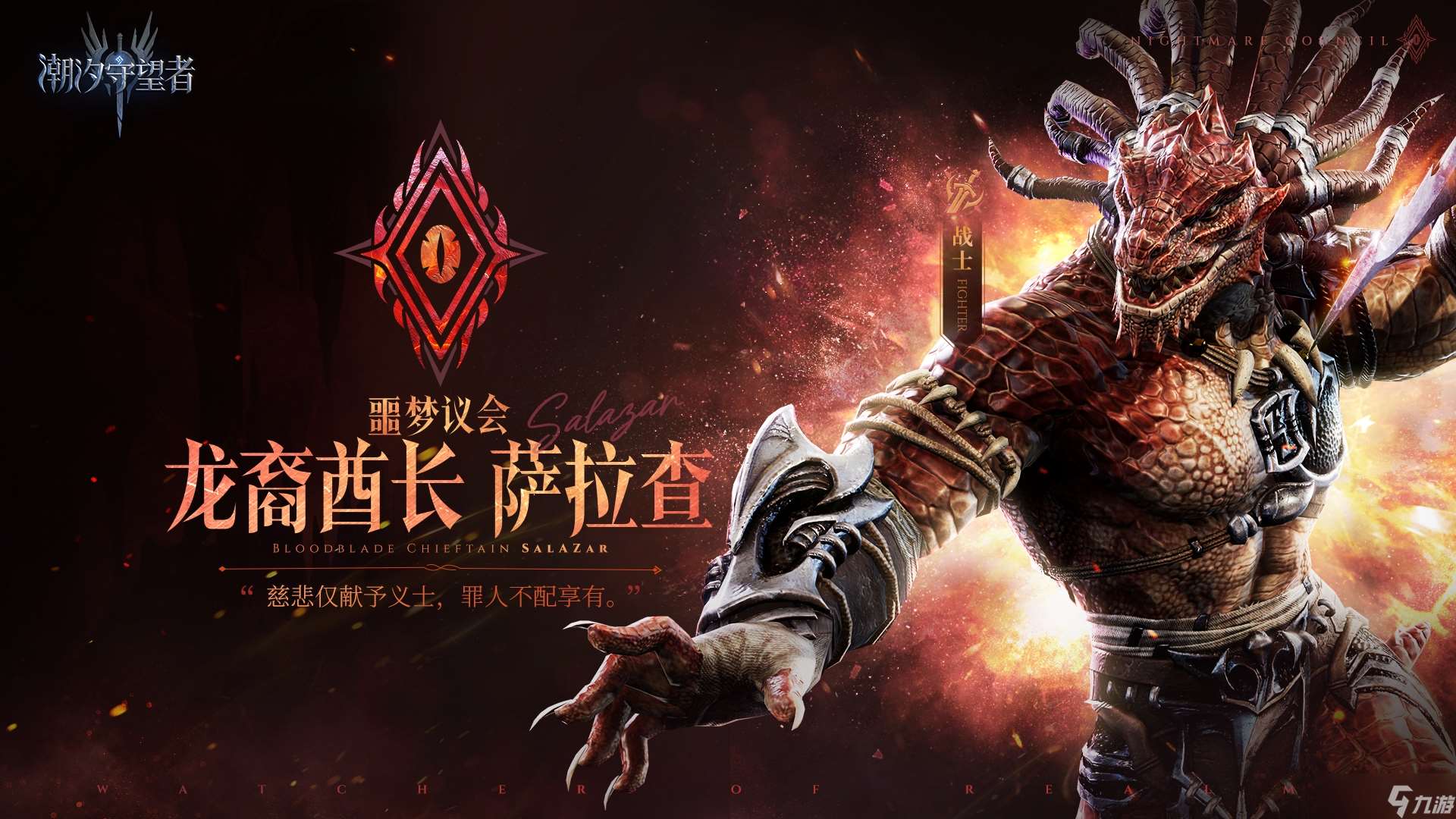 潮汐守望者英雄圖鑒大全