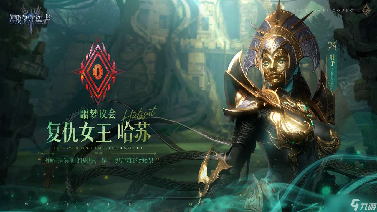 潮汐守望者英雄圖鑒大全