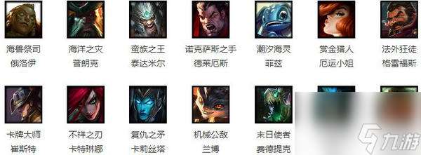 lol6月1号周免英雄有哪些lol本周周免英雄一览