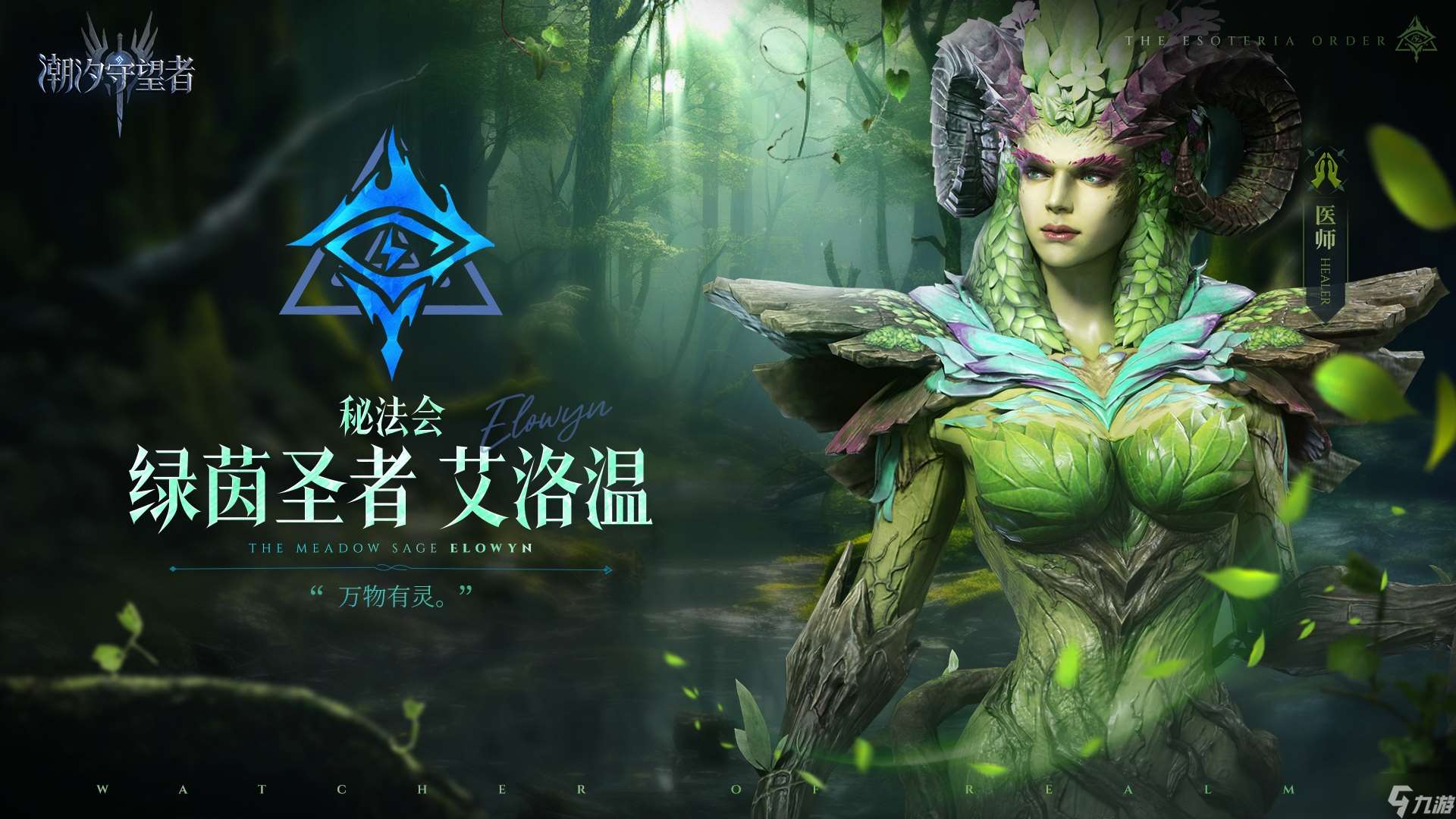 潮汐守望者英雄圖鑒大全