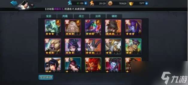 亂斗西游2技巧玩法一覽