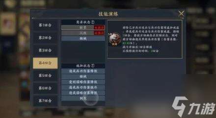 三国战地无疆武将技能系统玩法攻略