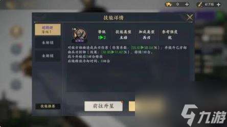 三国战地无疆武将技能系统玩法攻略